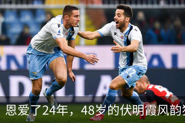恩爱了24年，48岁的伏明霞风韵犹存，74岁的梁锦松却开始衰老萎缩